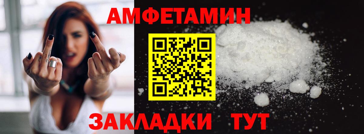 Архангельск  Амфетамин  Вход с VPN  АМФЕТАМИН Premium 