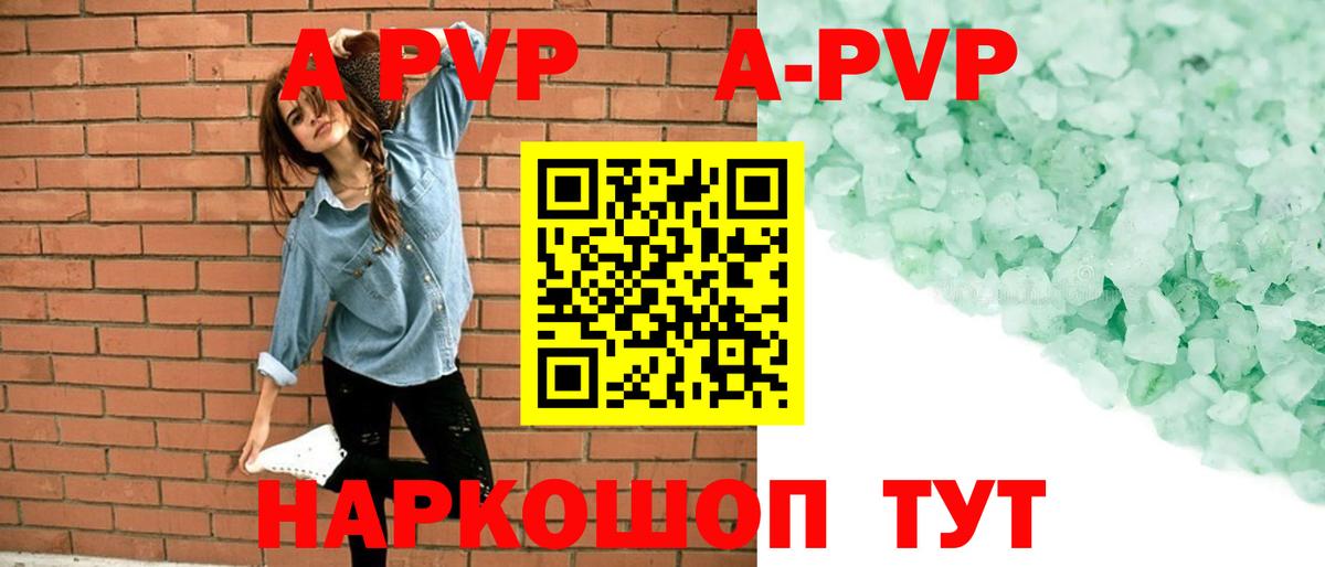 Архангельск  А ПВП кристаллы  Вход с VPN 