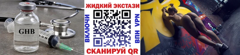 Бутират Butirat  купить наркотик  Архангельск 