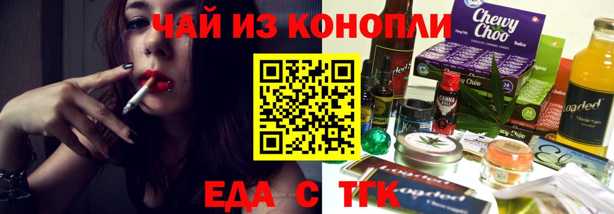 Архангельск  Cannafood конопля  Вход с VPN 