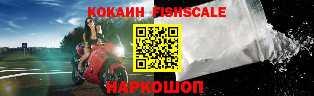 КОКАИН Колумбийский  Вход с VPN  Cocaine Эквадор  COCAIN  Архангельск 