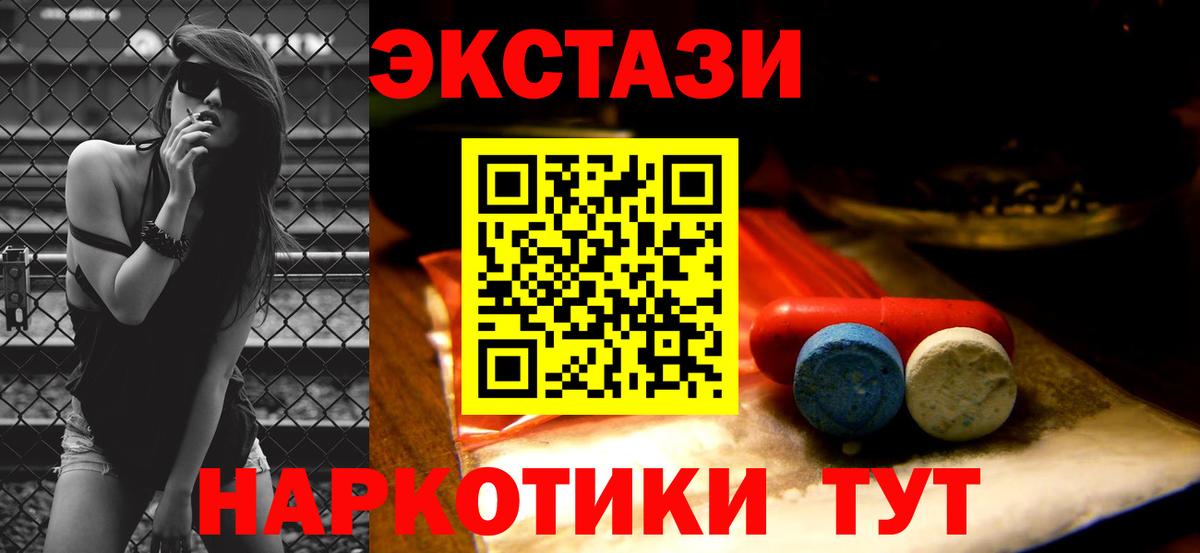 ЭКСТАЗИ диски Архангельск