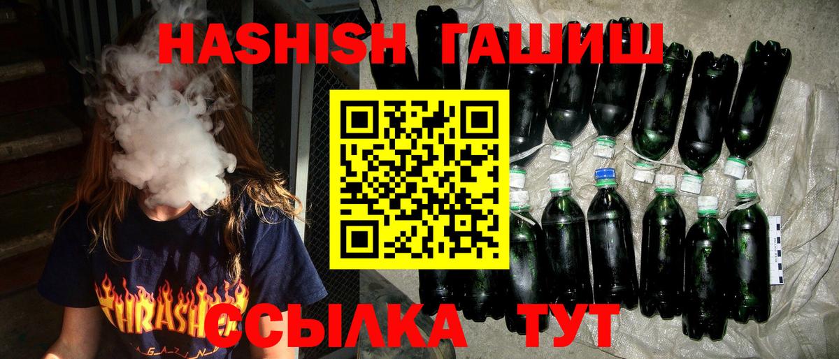 ГАШИШ Изолятор Архангельск