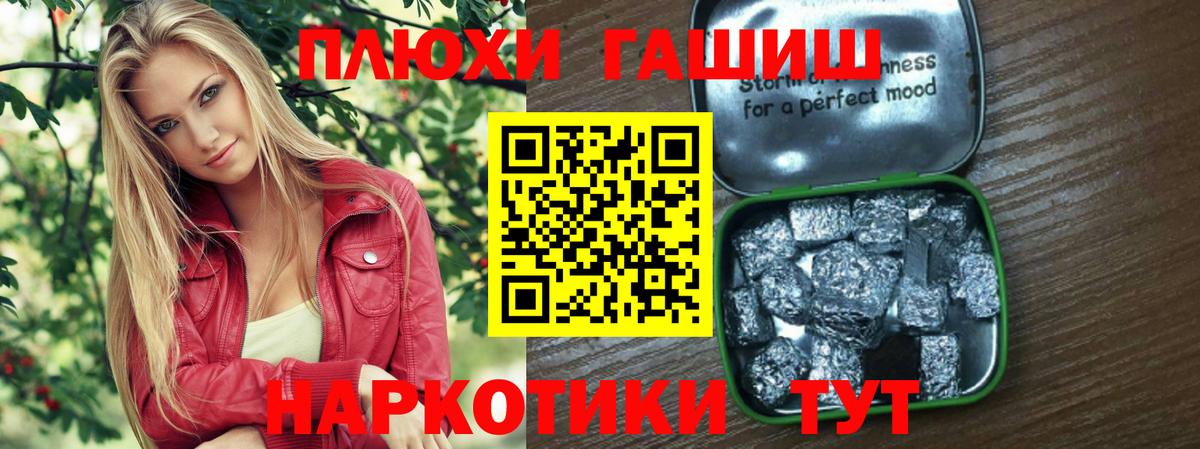 Архангельск  ГАШ 40% ТГК  ГАШ гарик  Вход с VPN 