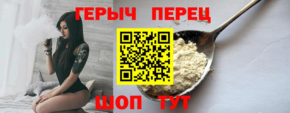 Архангельск  Героин гречка  Вход с VPN 