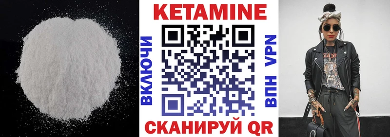 КЕТАМИН VHQ Архангельск