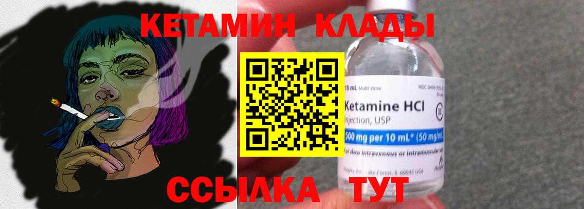 Кетамин ketamine Архангельск