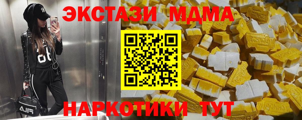 МДМА Molly  Вход с VPN  Архангельск 