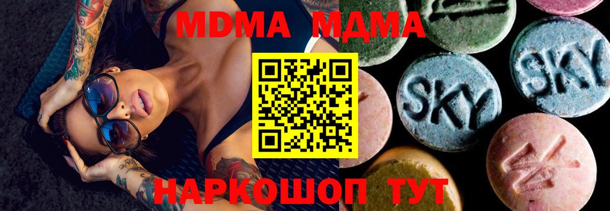 МДМА VHQ Архангельск