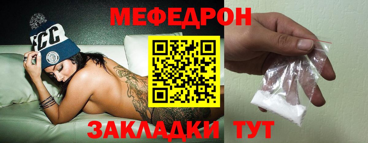 Меф  МЯУ-МЯУ кристаллы  Архангельск  Меф  Меф 4 MMC  Вход с VPN 