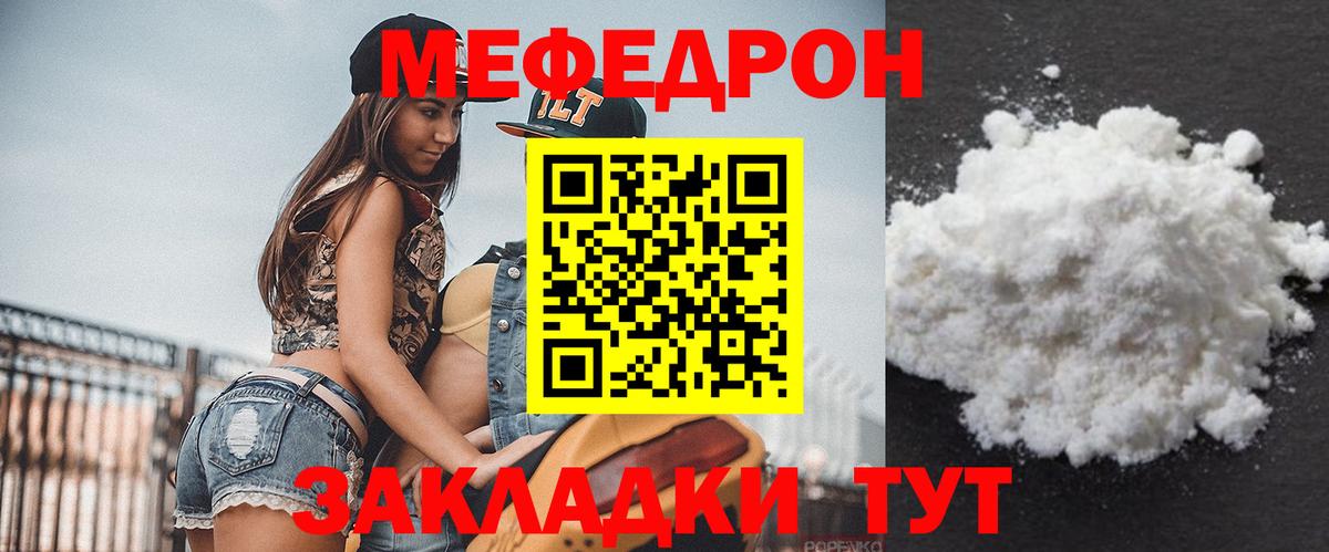 МЕФ  Архангельск