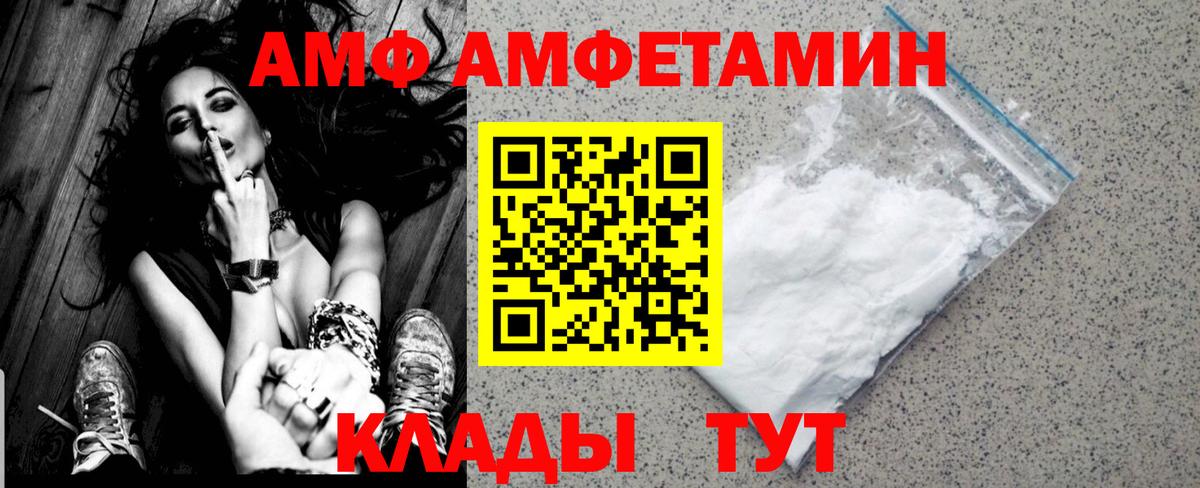 Архангельск  МЕТАМФЕТАМИН Methamphetamine  Вход с VPN 