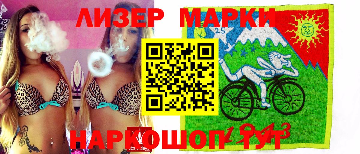 Наркотические марки 1,8мг Архангельск