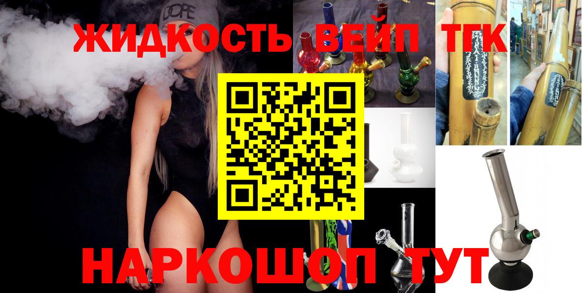 Дистиллят ТГК гашишное масло Архангельск